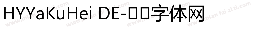 HYYaKuHei DE字体转换